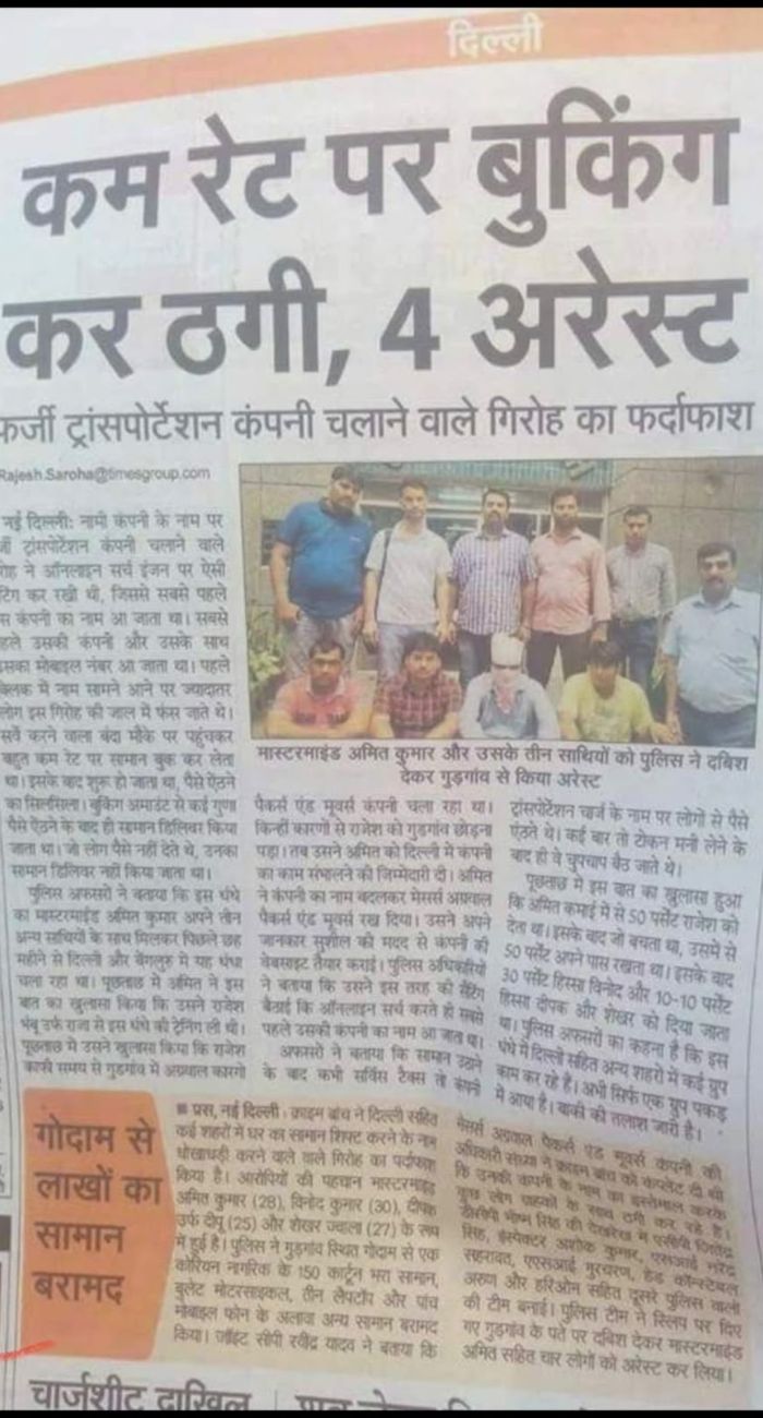 Investigation Report on Fake Relocation Agencies