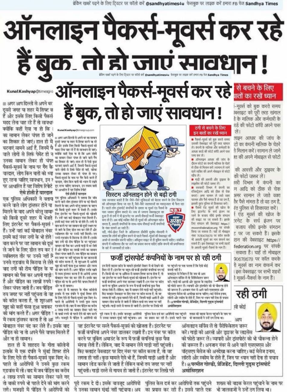 Media Feature - How to Protect Yourself from Moving Scams